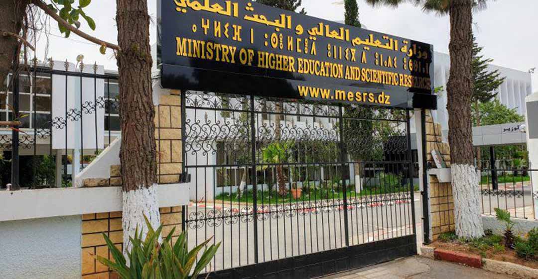 مكانة البحث العلمي في عقلنة وترشيد السياسات العامة في الجزائر